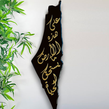 Palestine Map with Mahmoud Darwish Poem & Resin Finish